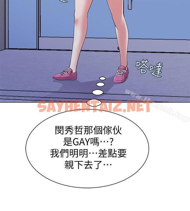 查看漫画墮落教師 - 第13話-獲得寶英的絕佳機會 - sayhentaiz.net中的276002图片