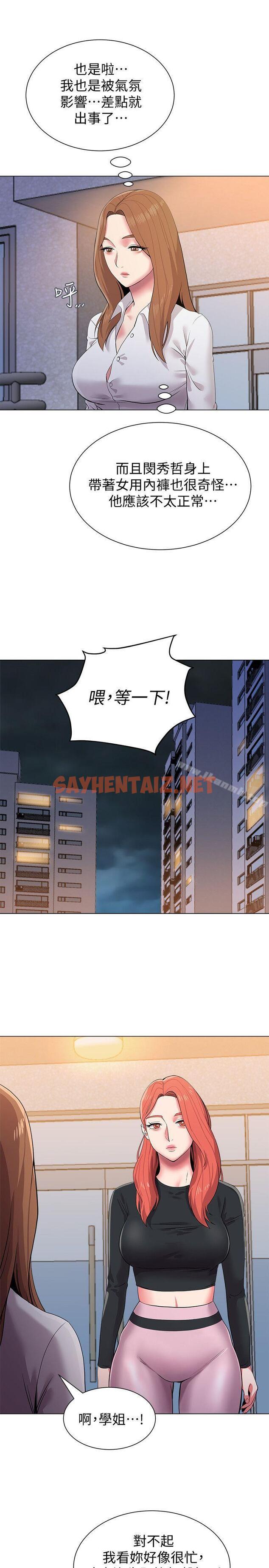 查看漫画墮落教師 - 第13話-獲得寶英的絕佳機會 - sayhentaiz.net中的276008图片