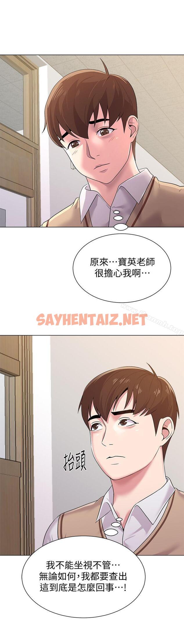 查看漫画墮落教師 - 第15話-大人的夜生活 - sayhentaiz.net中的277373图片