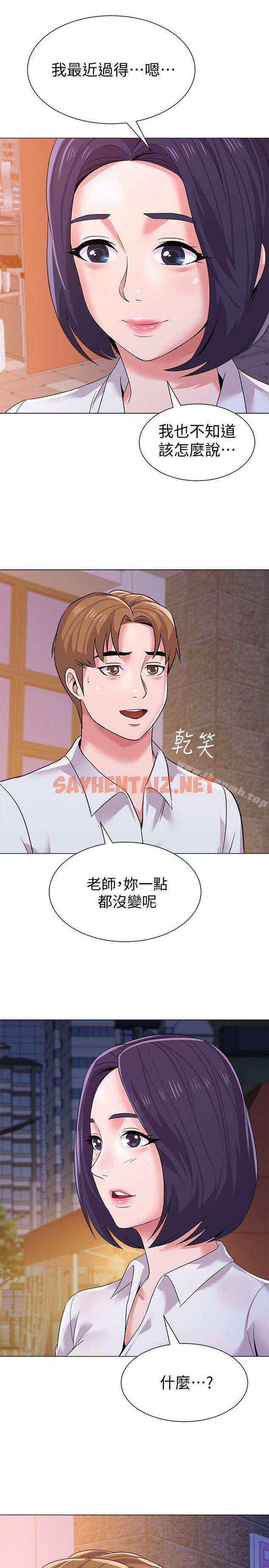 查看漫画墮落教師 - 第16話-我可以上那個老師嗎? - sayhentaiz.net中的278009图片