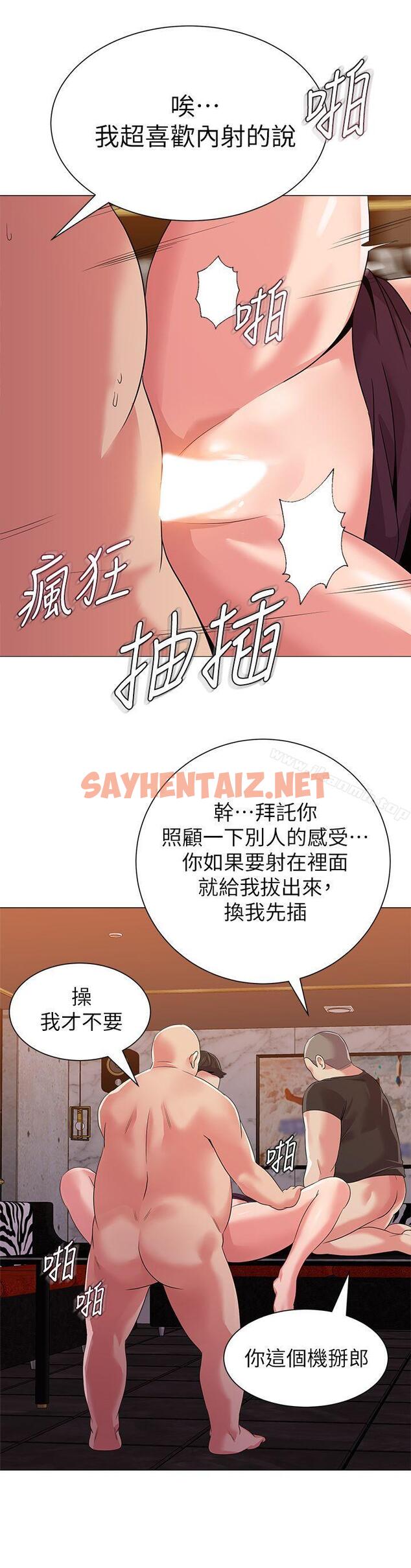 查看漫画墮落教師 - 第16話-我可以上那個老師嗎? - sayhentaiz.net中的278394图片