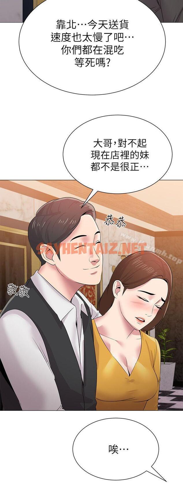 查看漫画墮落教師 - 第16話-我可以上那個老師嗎? - sayhentaiz.net中的278434图片