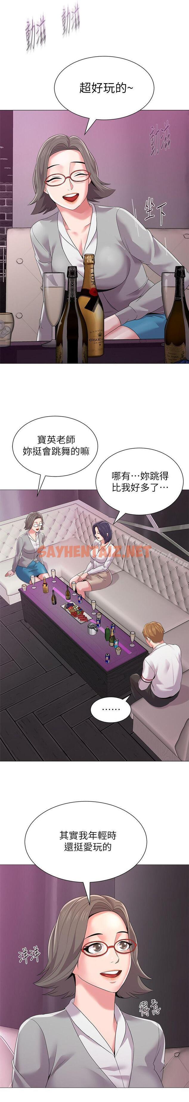 查看漫画墮落教師 - 第16話-我可以上那個老師嗎? - sayhentaiz.net中的278549图片