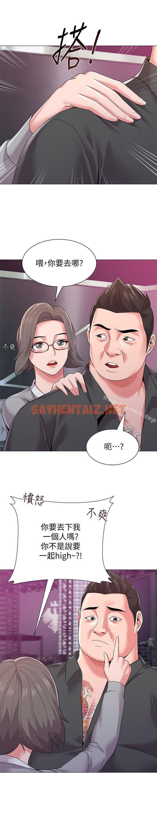 查看漫画墮落教師 - 第17話-保健室老師的反差美 - sayhentaiz.net中的279156图片