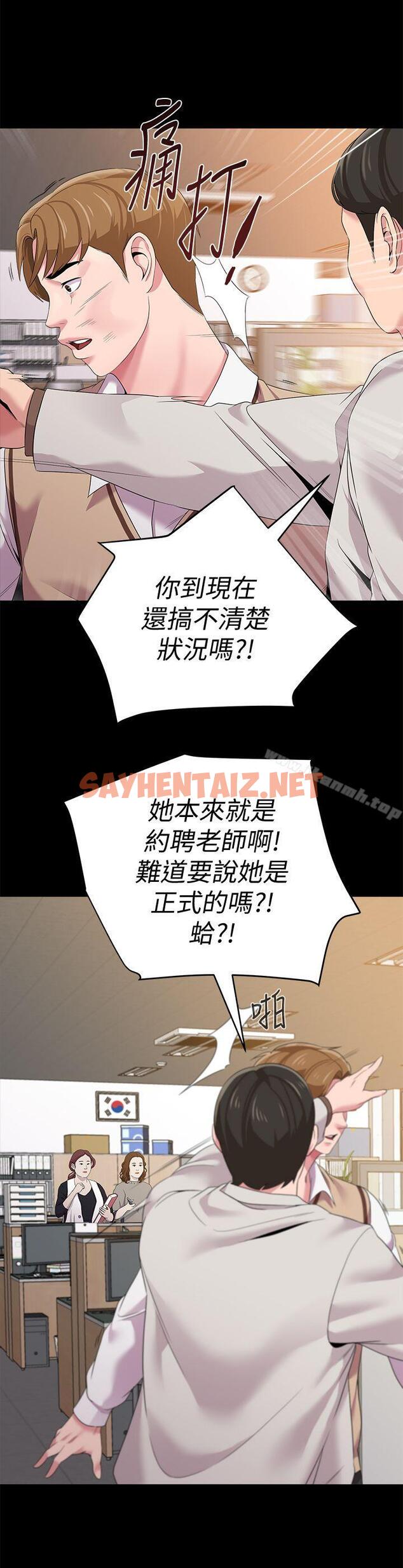 查看漫画墮落教師 - 第18話-寶英和俊勝的曖昧關係 - sayhentaiz.net中的279932图片