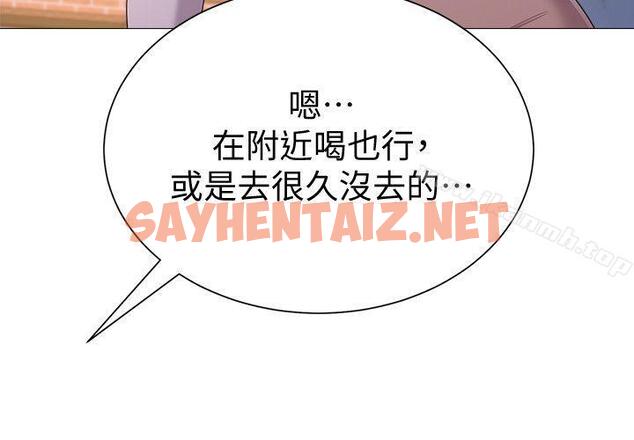 查看漫画墮落教師 - 第18話-寶英和俊勝的曖昧關係 - sayhentaiz.net中的280020图片