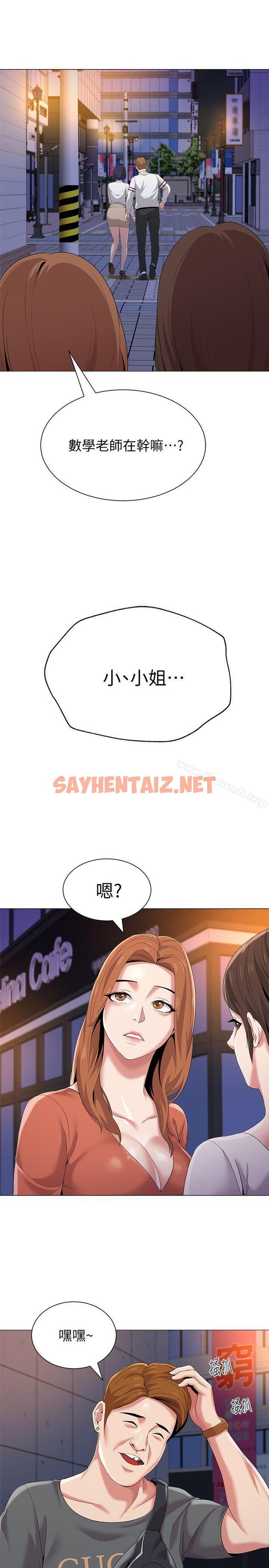 查看漫画墮落教師 - 第19話-打野炮挺爽的吧? - sayhentaiz.net中的280219图片