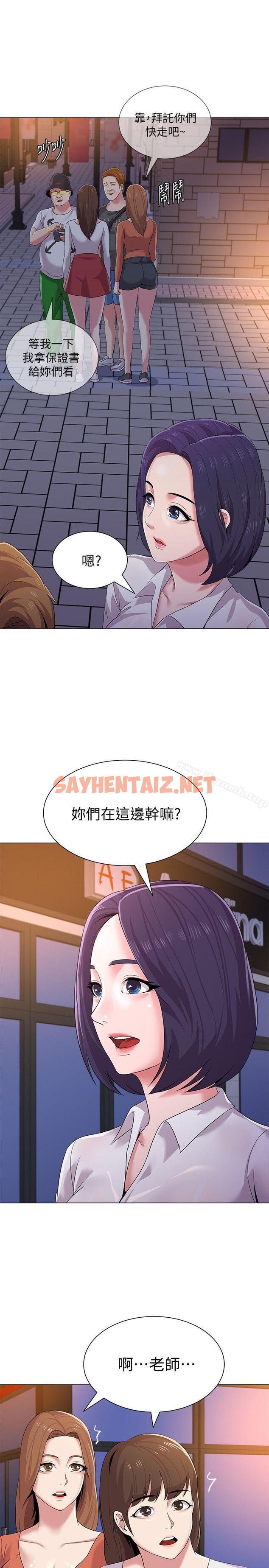 查看漫画墮落教師 - 第19話-打野炮挺爽的吧? - sayhentaiz.net中的280303图片