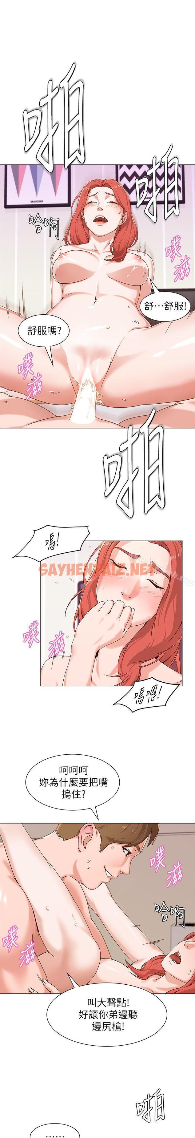 查看漫画墮落教師 - 第2話-校長的特別面談 - sayhentaiz.net中的267559图片