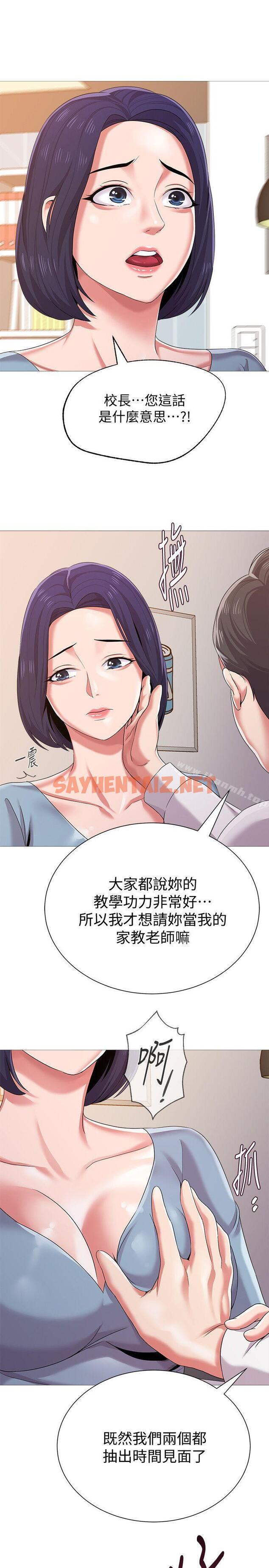 查看漫画墮落教師 - 第21話-總算能上寶英老師了 - sayhentaiz.net中的281835图片