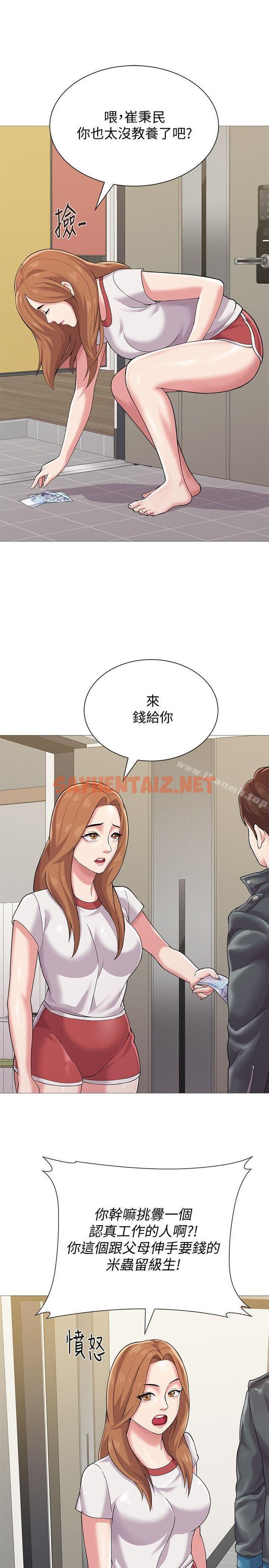 查看漫画墮落教師 - 第24話-被好久不見的女性朋友誘惑 - sayhentaiz.net中的283815图片