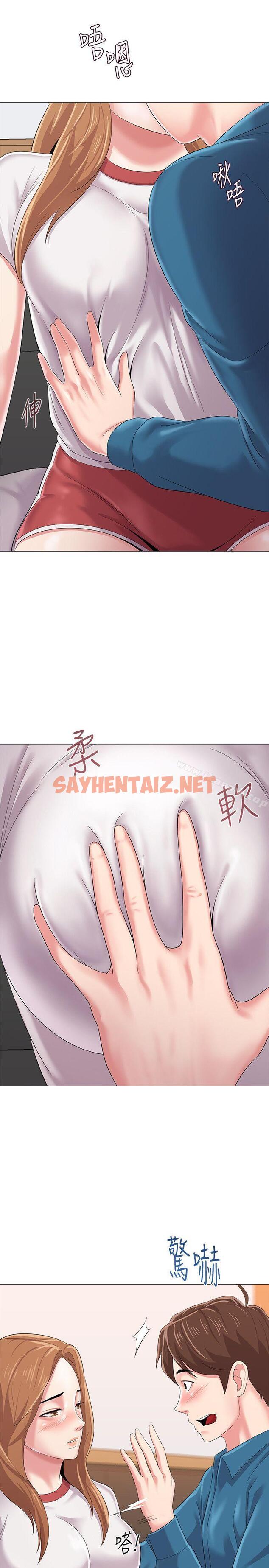 查看漫画墮落教師 - 第26話-臉紅心跳的第一次 - sayhentaiz.net中的285261图片