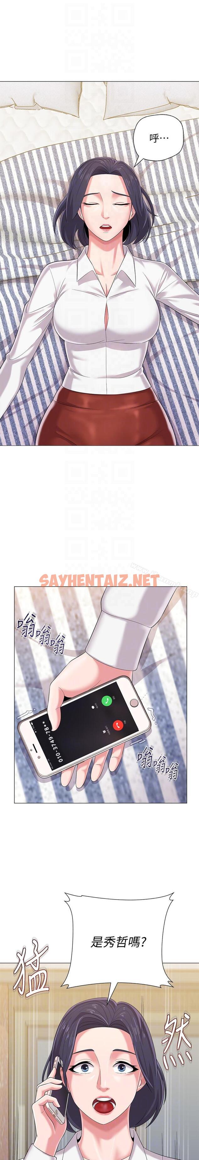 查看漫画墮落教師 - 第27話-制服的誘惑 - sayhentaiz.net中的286386图片