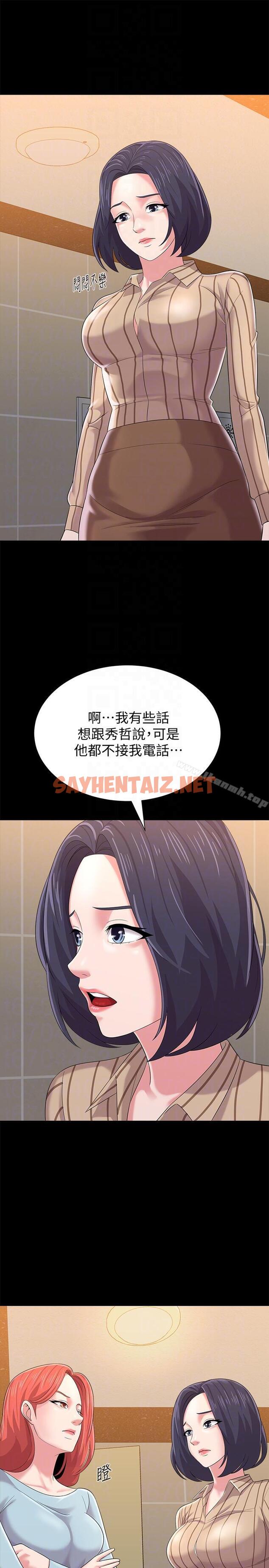 查看漫画墮落教師 - 第28話-秀哲躲著老師的原因 - sayhentaiz.net中的286858图片