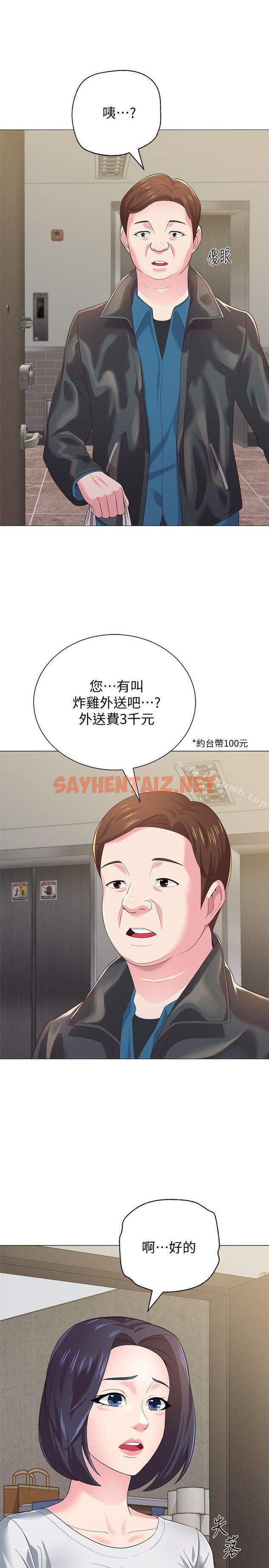 查看漫画墮落教師 - 第28話-秀哲躲著老師的原因 - sayhentaiz.net中的287010图片