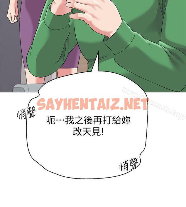 查看漫画墮落教師 - 第28話-秀哲躲著老師的原因 - sayhentaiz.net中的287304图片