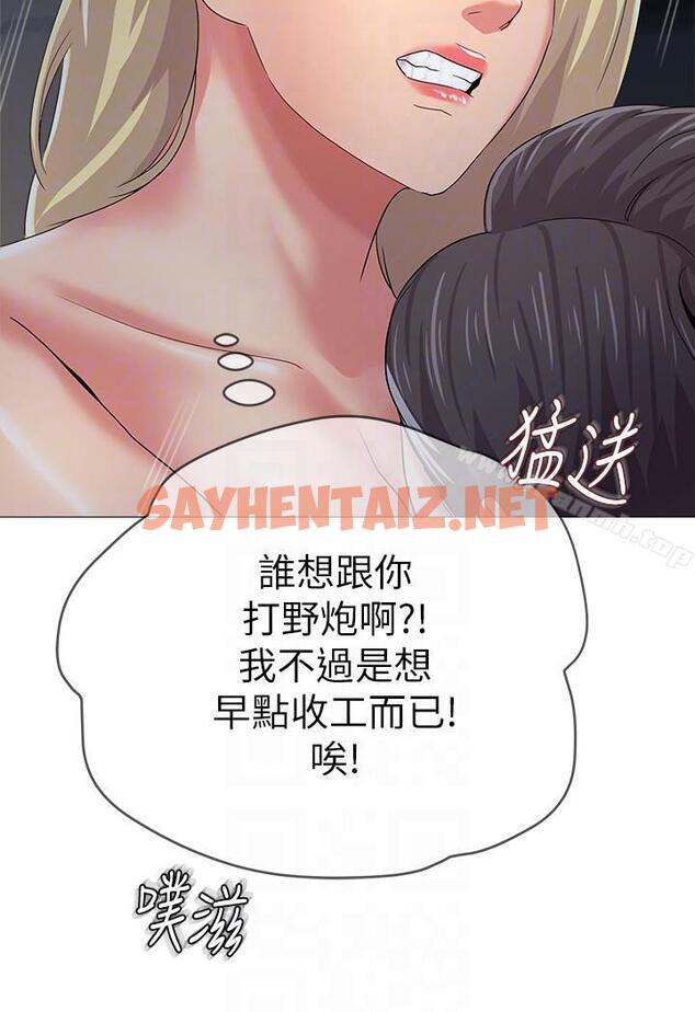 查看漫画墮落教師 - 第29話-親切的大一學妹 - sayhentaiz.net中的287776图片