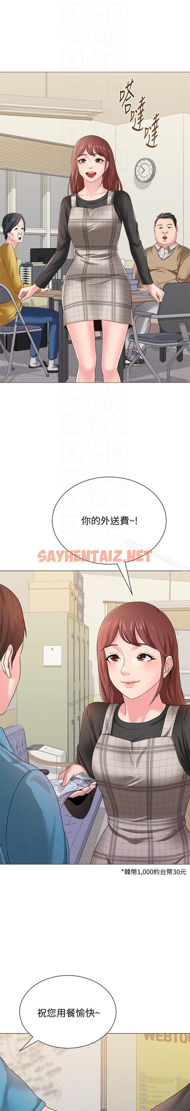 查看漫画墮落教師 - 第29話-親切的大一學妹 - sayhentaiz.net中的287904图片