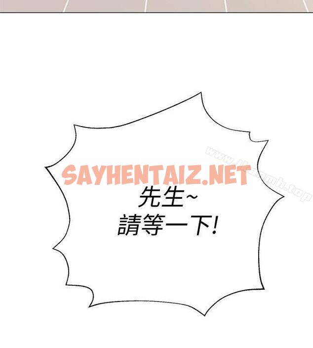 查看漫画墮落教師 - 第29話-親切的大一學妹 - sayhentaiz.net中的288094图片