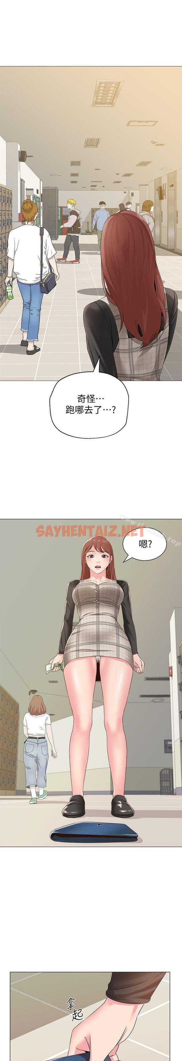 查看漫画墮落教師 - 第29話-親切的大一學妹 - sayhentaiz.net中的288176图片