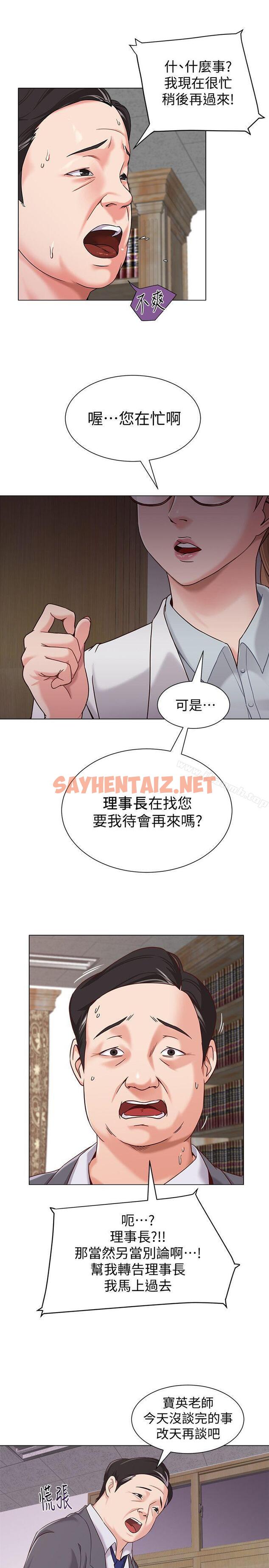 查看漫画墮落教師 - 第3話-展現「誠意」 - sayhentaiz.net中的268565图片