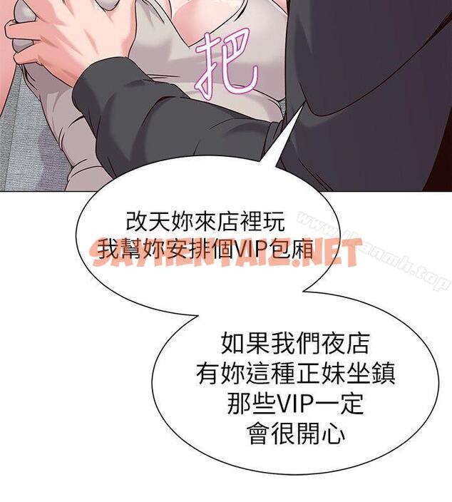 查看漫画墮落教師 - 第3話-展現「誠意」 - sayhentaiz.net中的268752图片