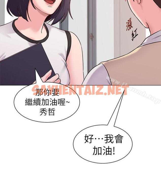 查看漫画墮落教師 - 第3話-展現「誠意」 - sayhentaiz.net中的269043图片