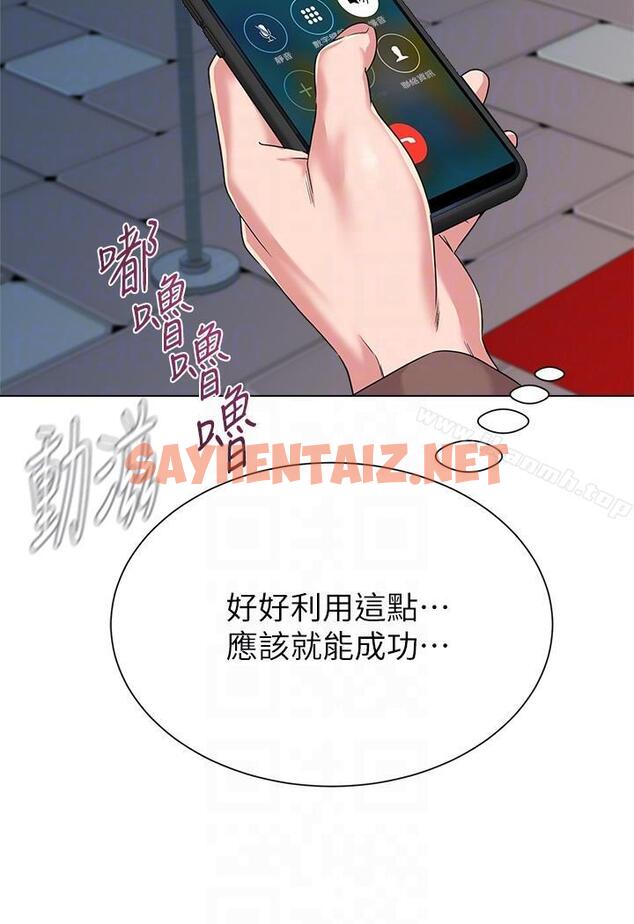 查看漫画墮落教師 - 第31話-老師，來跟我們喝一杯吧 - sayhentaiz.net中的289340图片