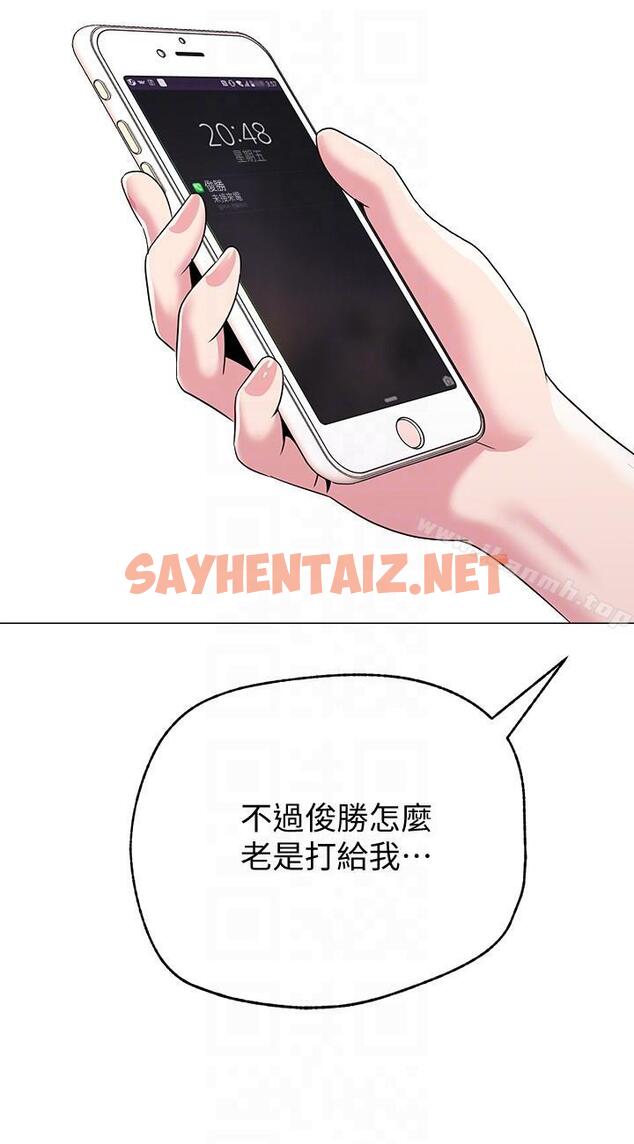 查看漫画墮落教師 - 第31話-老師，來跟我們喝一杯吧 - sayhentaiz.net中的289471图片