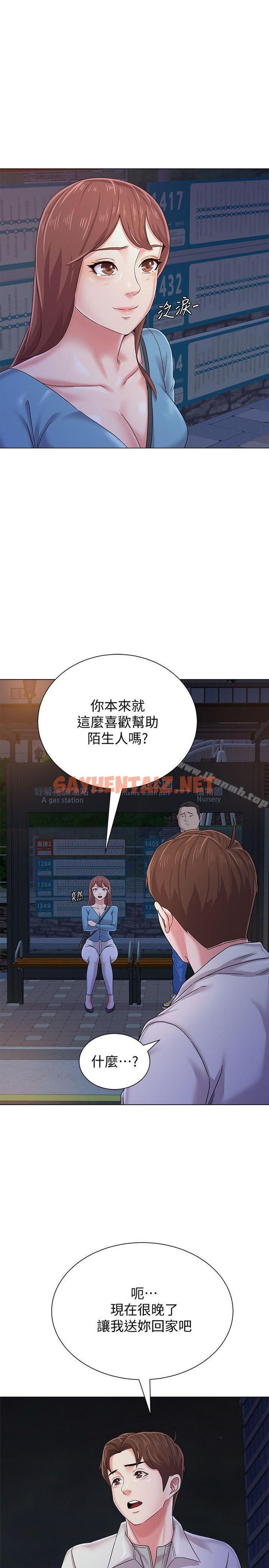 查看漫画墮落教師 - 第31話-老師，來跟我們喝一杯吧 - sayhentaiz.net中的289674图片