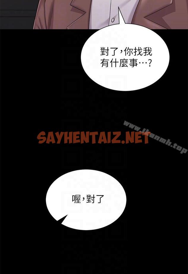 查看漫画墮落教師 - 第32話-無法拒絕的提議 - sayhentaiz.net中的290140图片