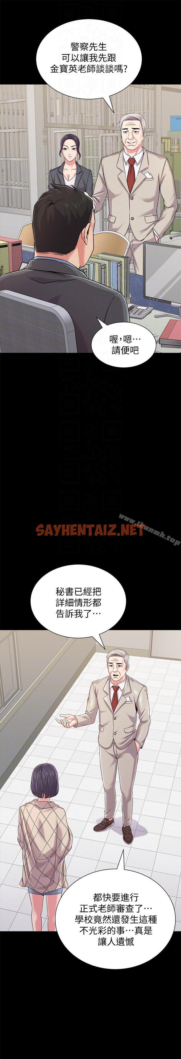 查看漫画墮落教師 - 第32話-無法拒絕的提議 - sayhentaiz.net中的290407图片