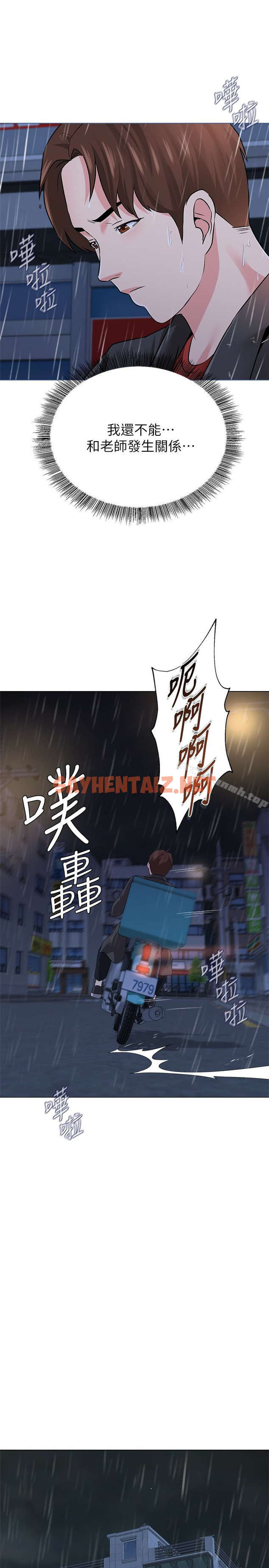 查看漫画墮落教師 - 第34話-我會保護妳 - sayhentaiz.net中的293301图片