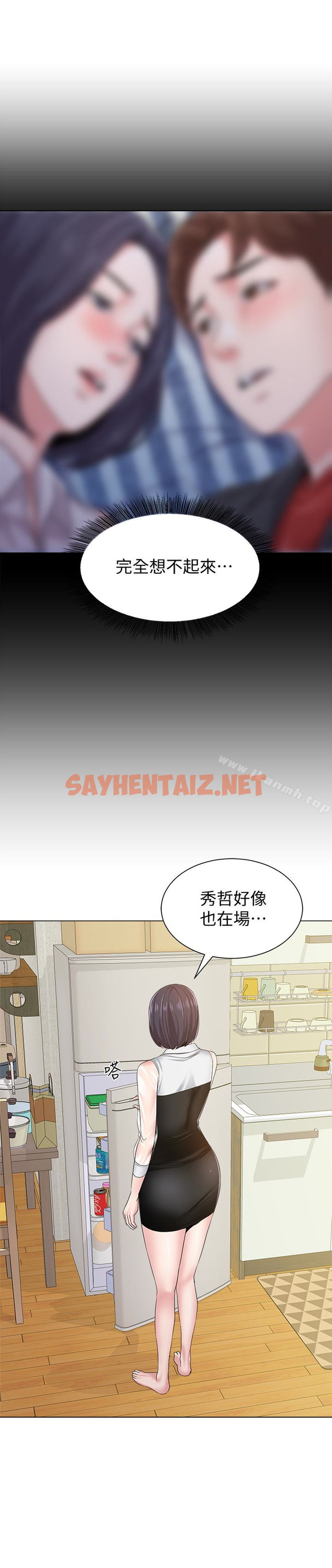 查看漫画墮落教師 - 第36話-珠媛突如其來的告白 - sayhentaiz.net中的295449图片