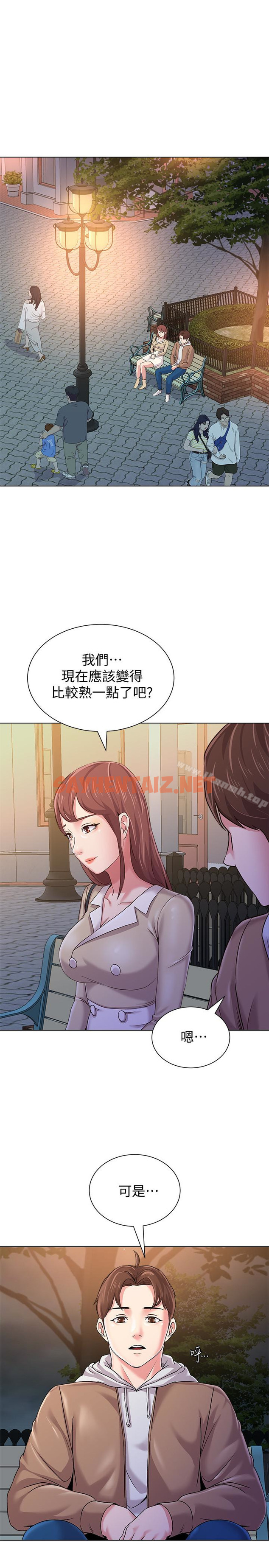 查看漫画墮落教師 - 第36話-珠媛突如其來的告白 - sayhentaiz.net中的295935图片