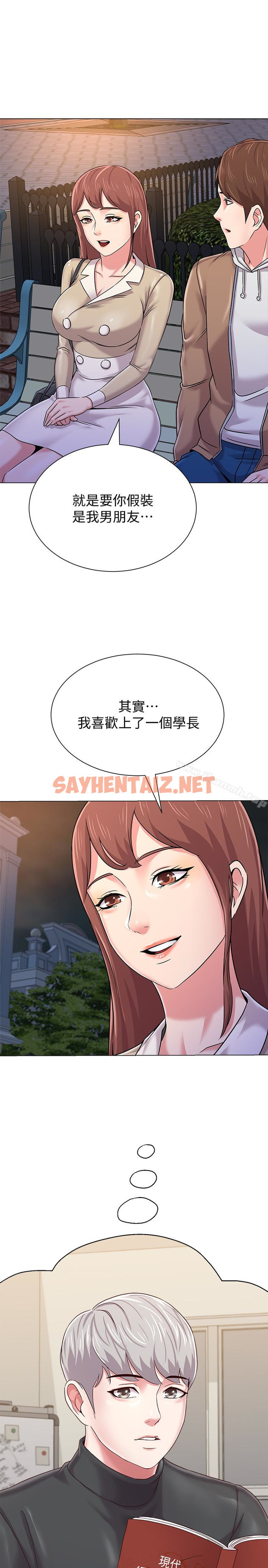 查看漫画墮落教師 - 第37話-寶英的悲慘過往 - sayhentaiz.net中的296299图片