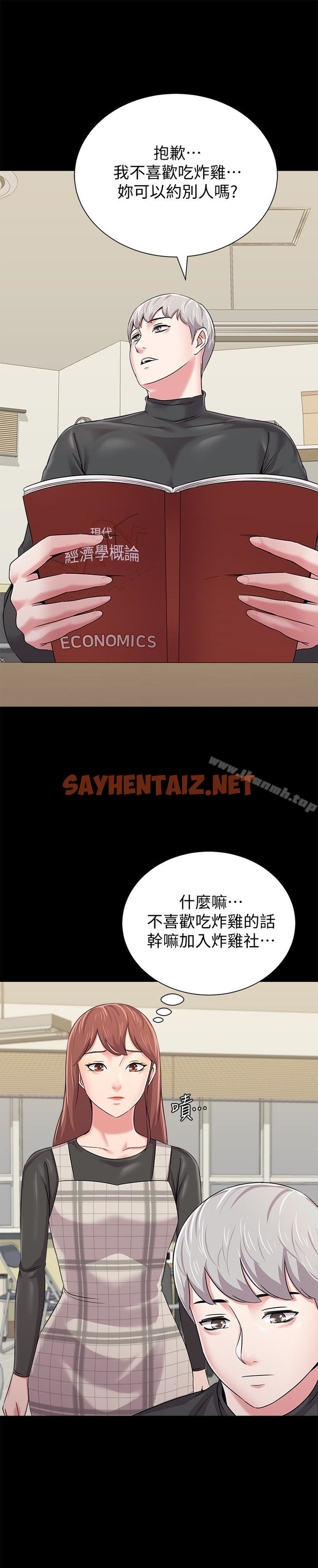 查看漫画墮落教師 - 第37話-寶英的悲慘過往 - sayhentaiz.net中的296409图片