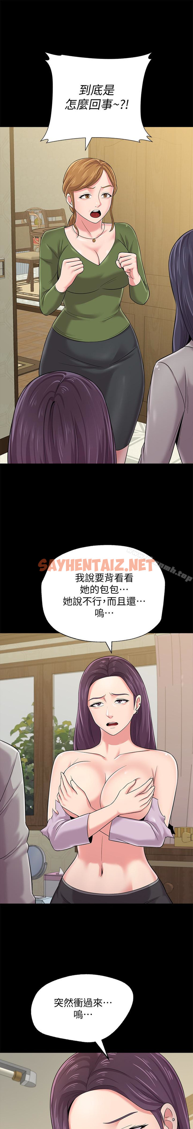 查看漫画墮落教師 - 第38話-想什麼想到濕成這樣? - sayhentaiz.net中的297624图片