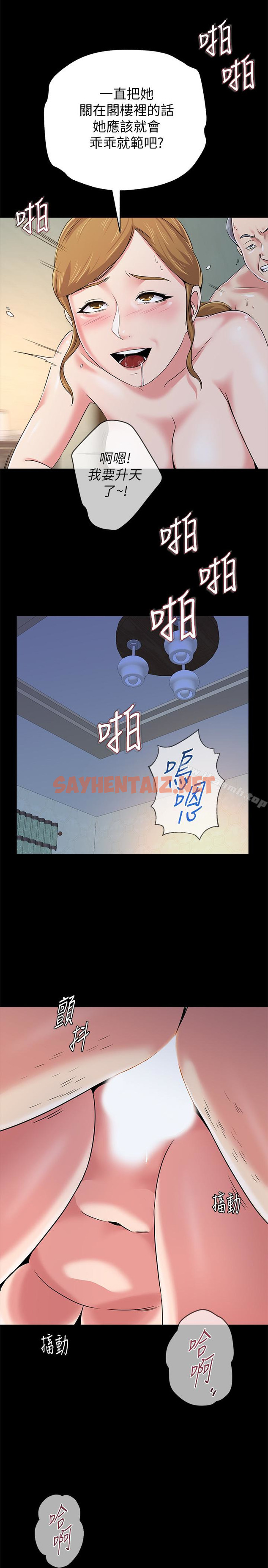 查看漫画墮落教師 - 第38話-想什麼想到濕成這樣? - sayhentaiz.net中的298163图片