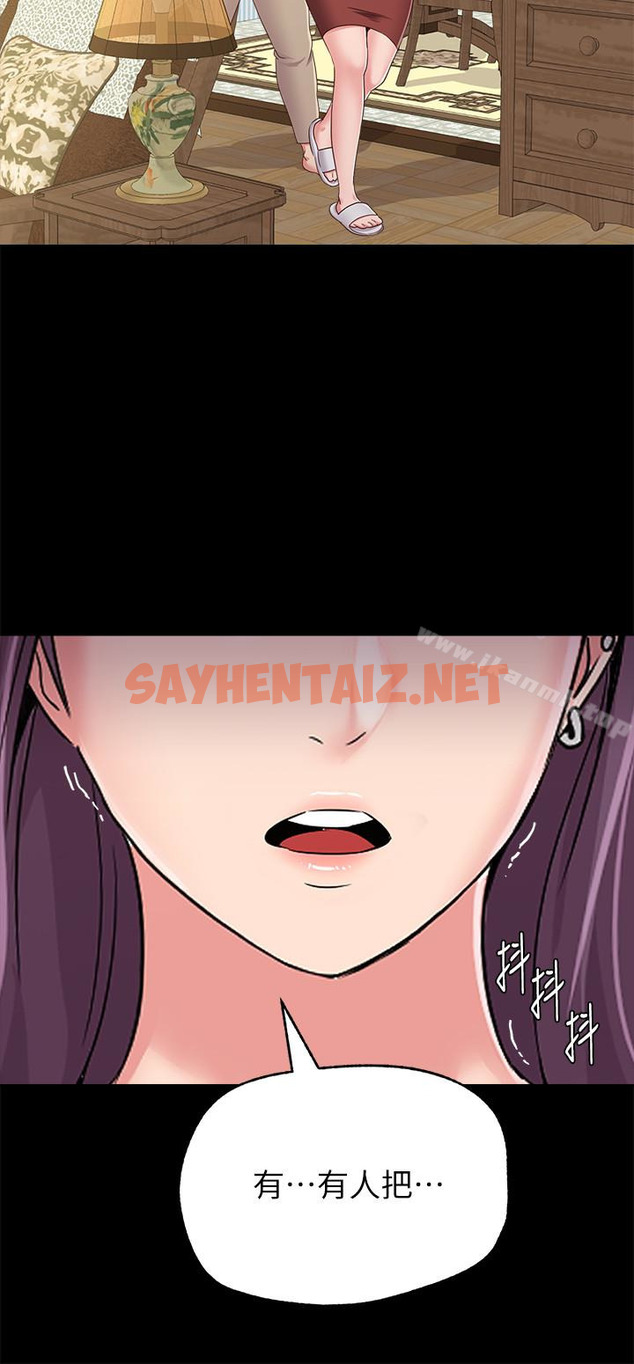 查看漫画墮落教師 - 第38話-想什麼想到濕成這樣? - sayhentaiz.net中的298387图片