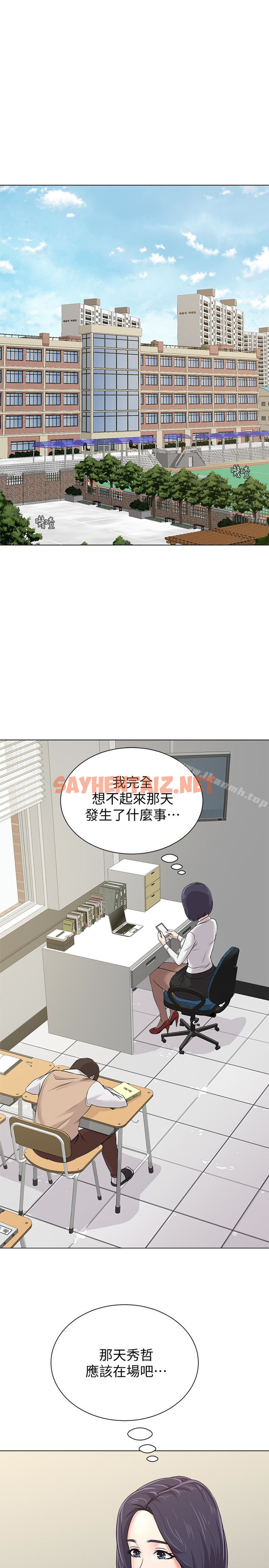 查看漫画墮落教師 - 第39話-伸向寶英的魔爪 - sayhentaiz.net中的299659图片