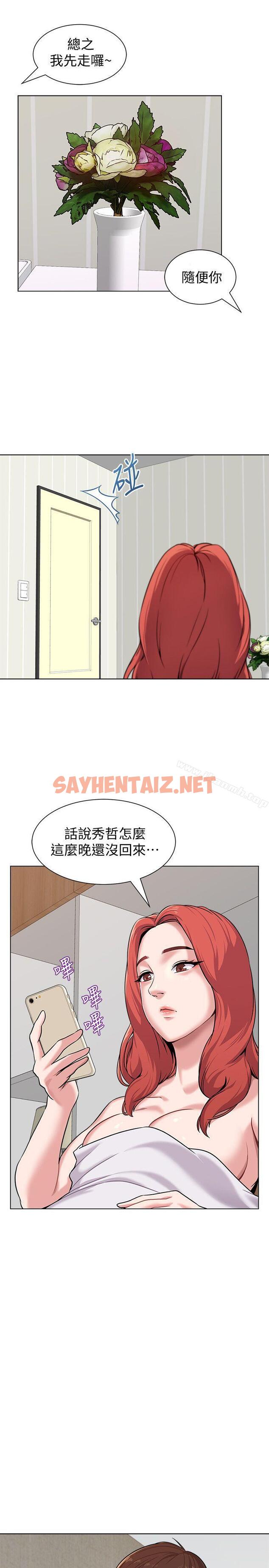 查看漫画墮落教師 - 第4話-快點滿足我 - sayhentaiz.net中的269672图片