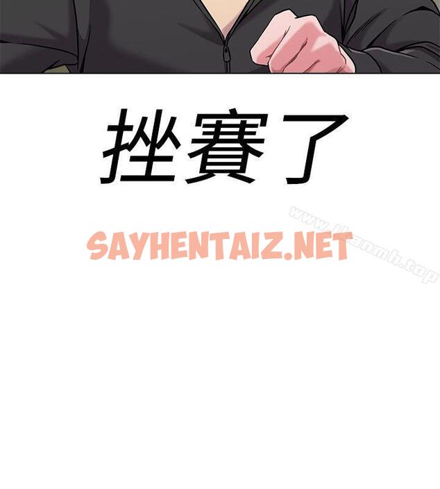 查看漫画墮落教師 - 第4話-快點滿足我 - sayhentaiz.net中的269768图片