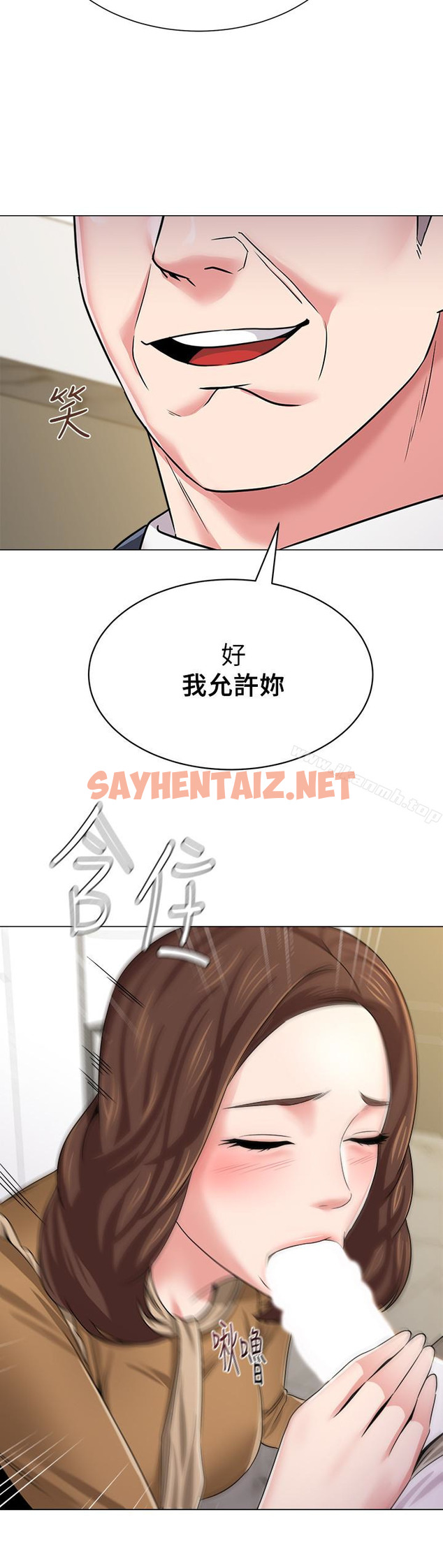 查看漫画墮落教師 - 第40話-被理事長調教 - sayhentaiz.net中的301546图片