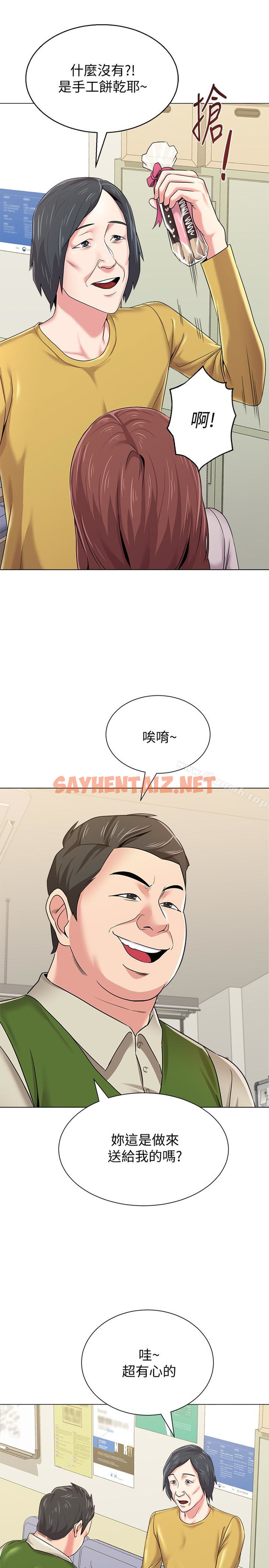 查看漫画墮落教師 - 第41話-她真正喜歡的人是… - sayhentaiz.net中的302667图片