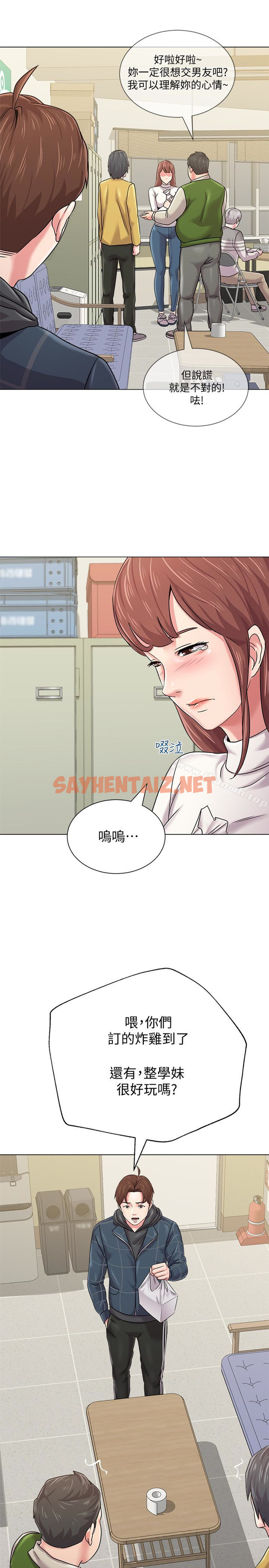 查看漫画墮落教師 - 第41話-她真正喜歡的人是… - sayhentaiz.net中的303021图片