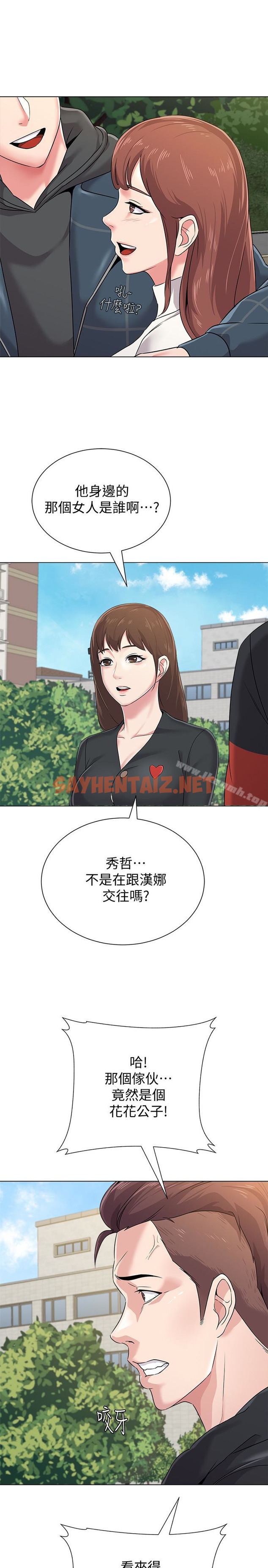 查看漫画墮落教師 - 第42話-女大生可以這麼淫蕩嗎? - sayhentaiz.net中的304452图片