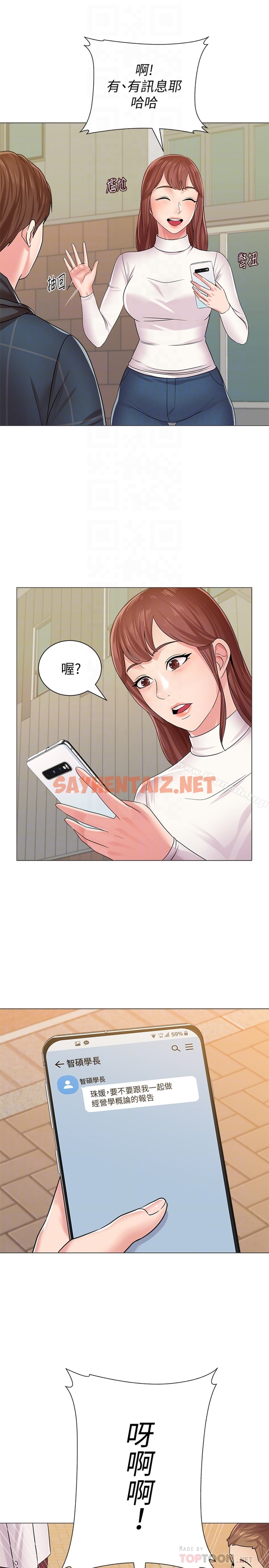 查看漫画墮落教師 - 第43話-丟人現眼的場面 - sayhentaiz.net中的305193图片