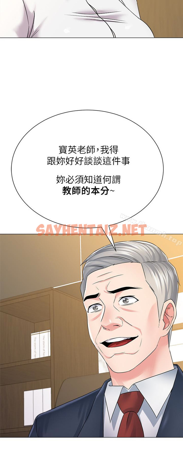 查看漫画墮落教師 - 第44話-可疑的智碩學長 - sayhentaiz.net中的305978图片