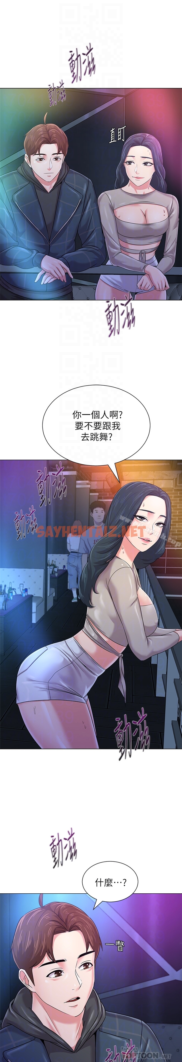 查看漫画墮落教師 - 第44話-可疑的智碩學長 - sayhentaiz.net中的306546图片